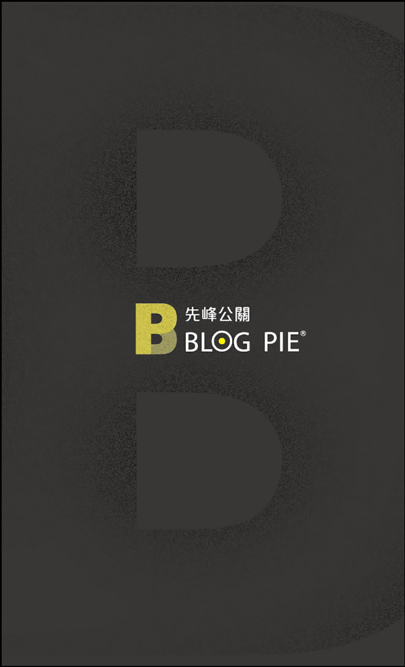 先峰公關︱玩轉行銷概念的新創公司 印設所