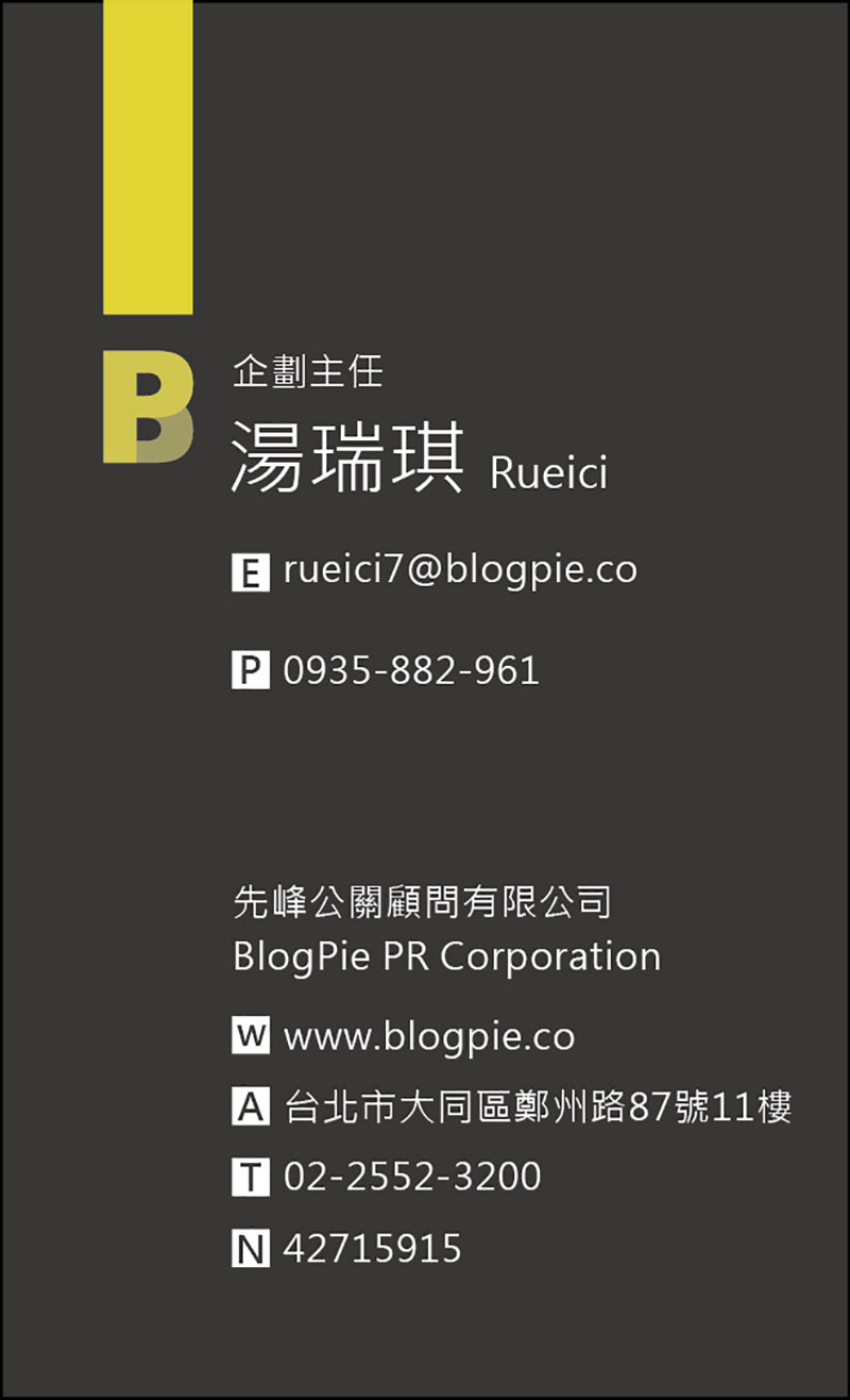 先峰公關︱玩轉行銷概念的新創公司 印設所