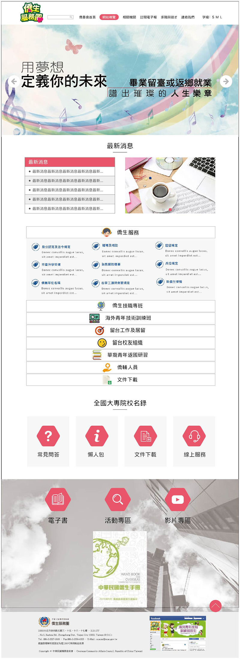 印設所