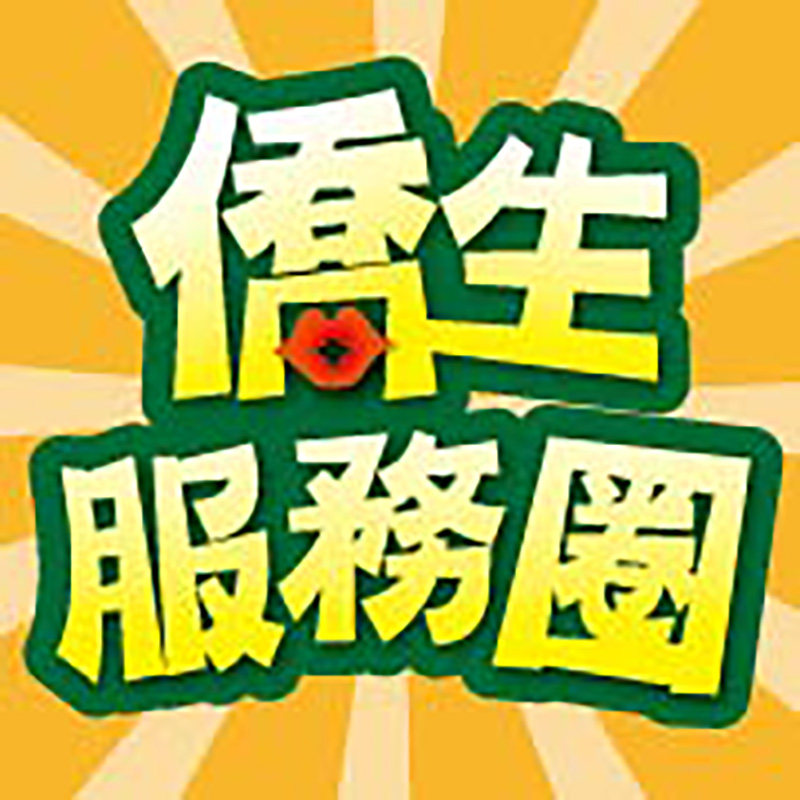 印設所