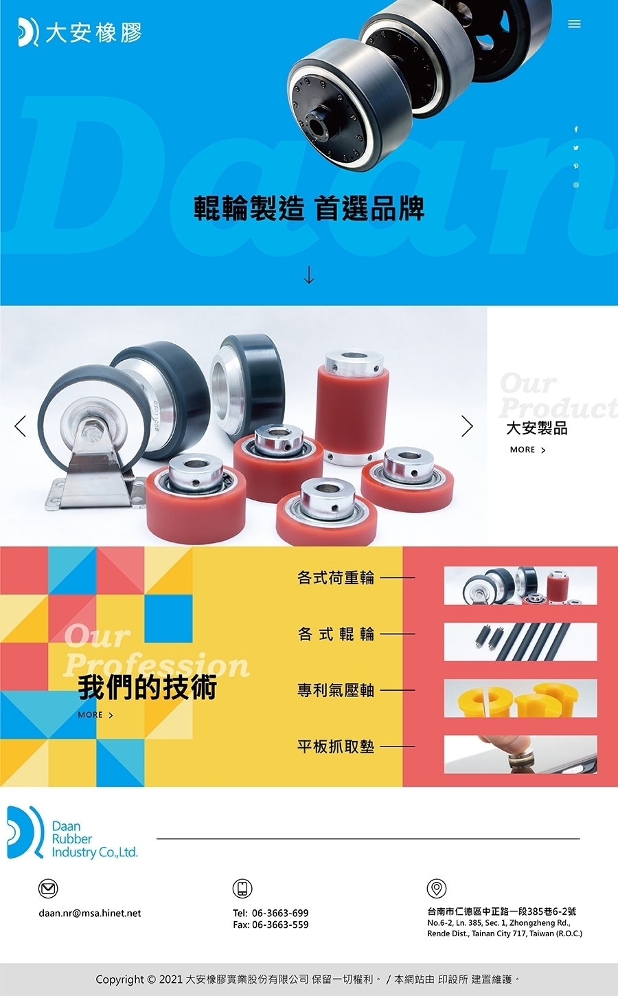 印設所