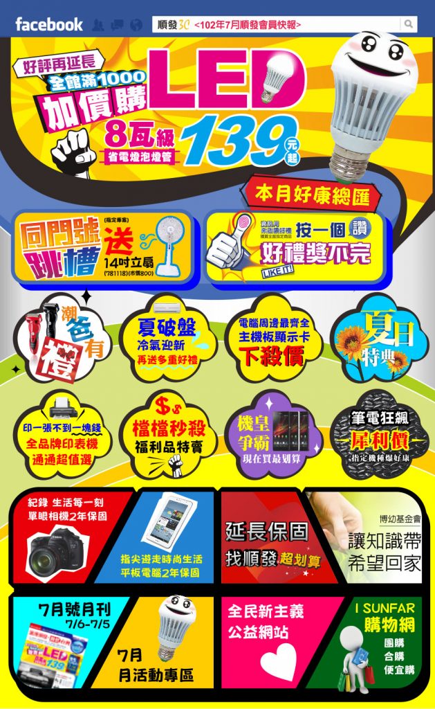 印設所