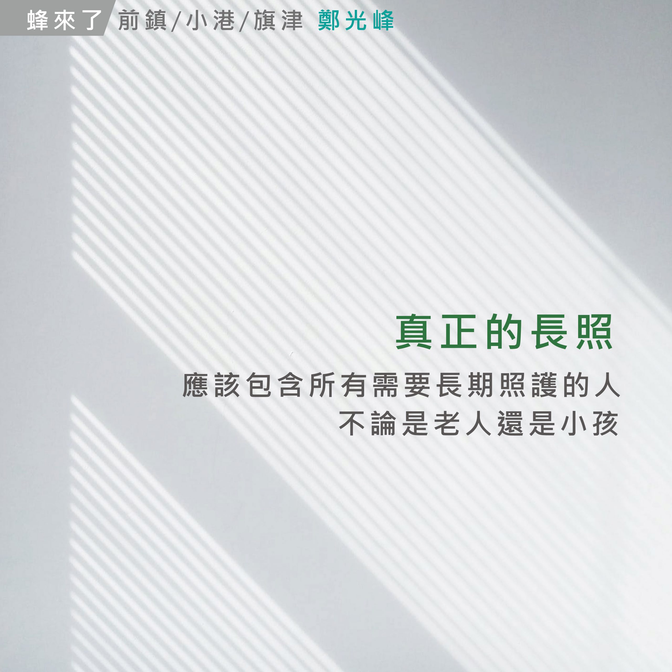 印設所