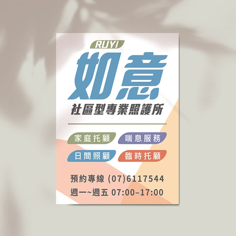 印設所