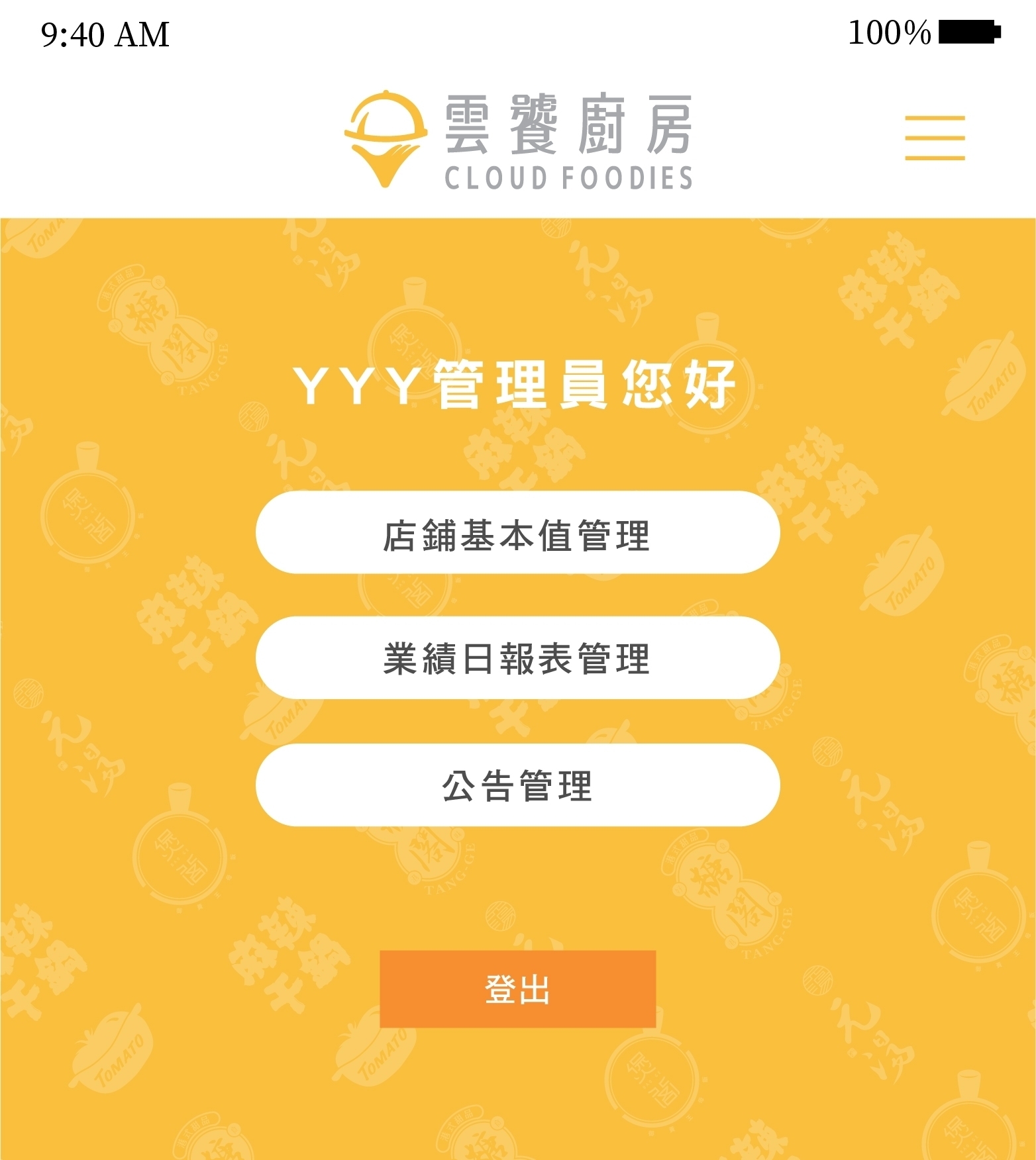 印設所