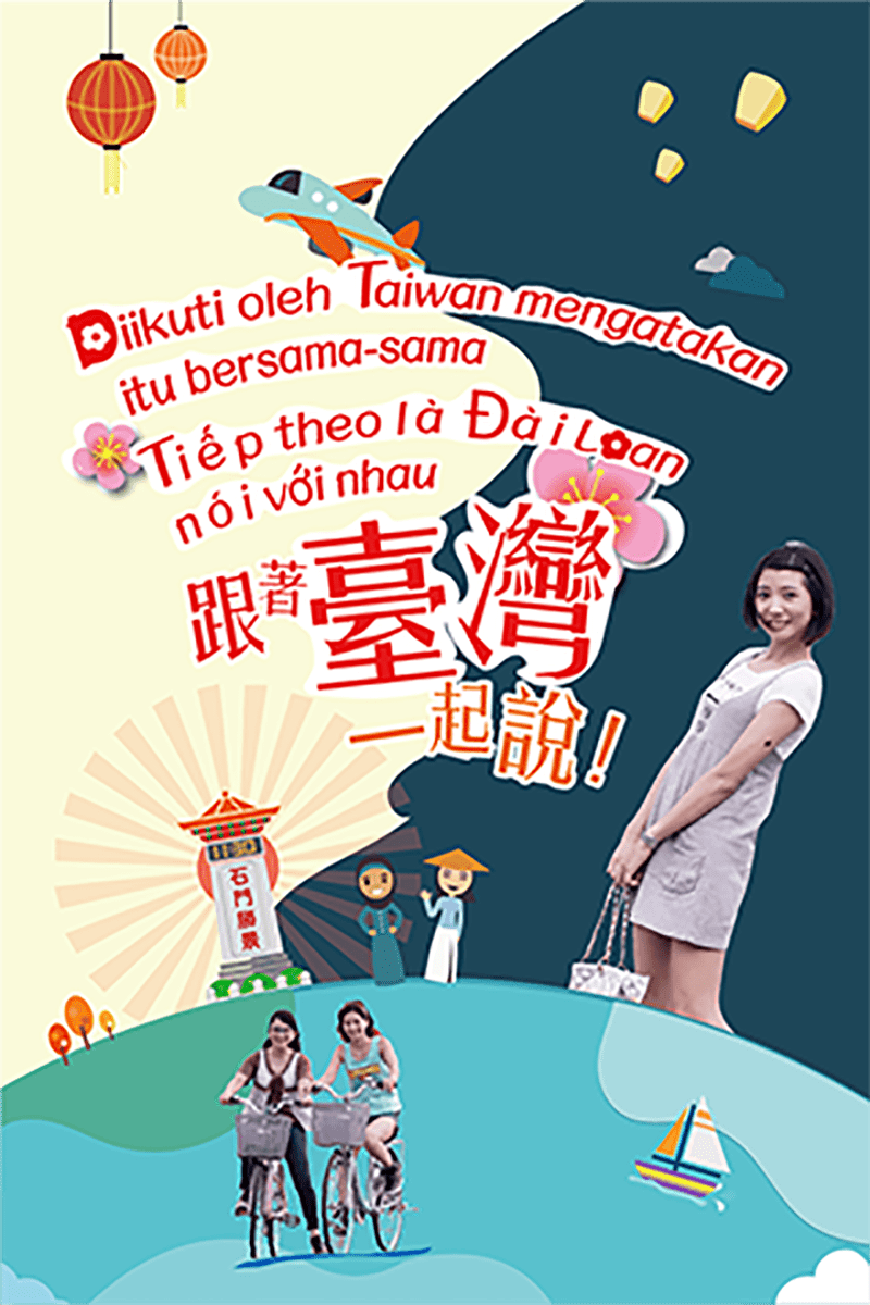 印設所