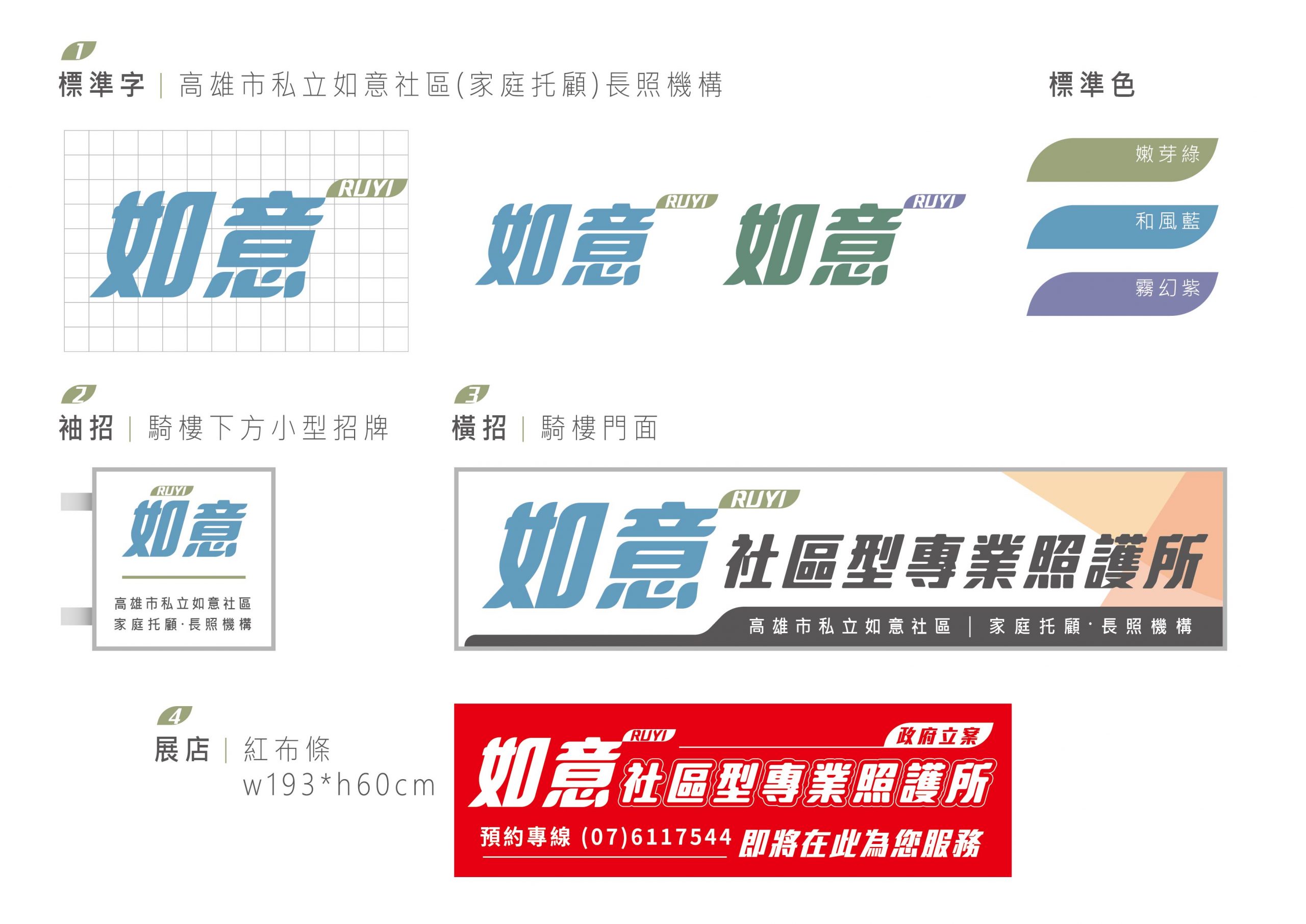 印設所