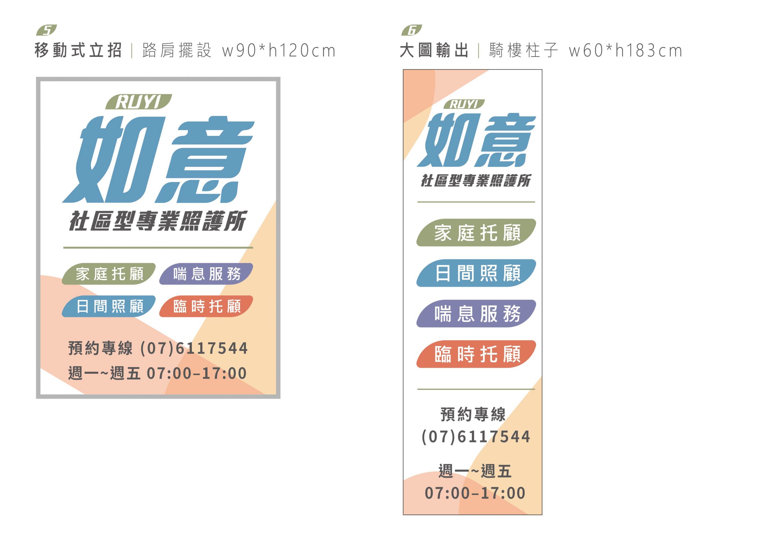 印設所