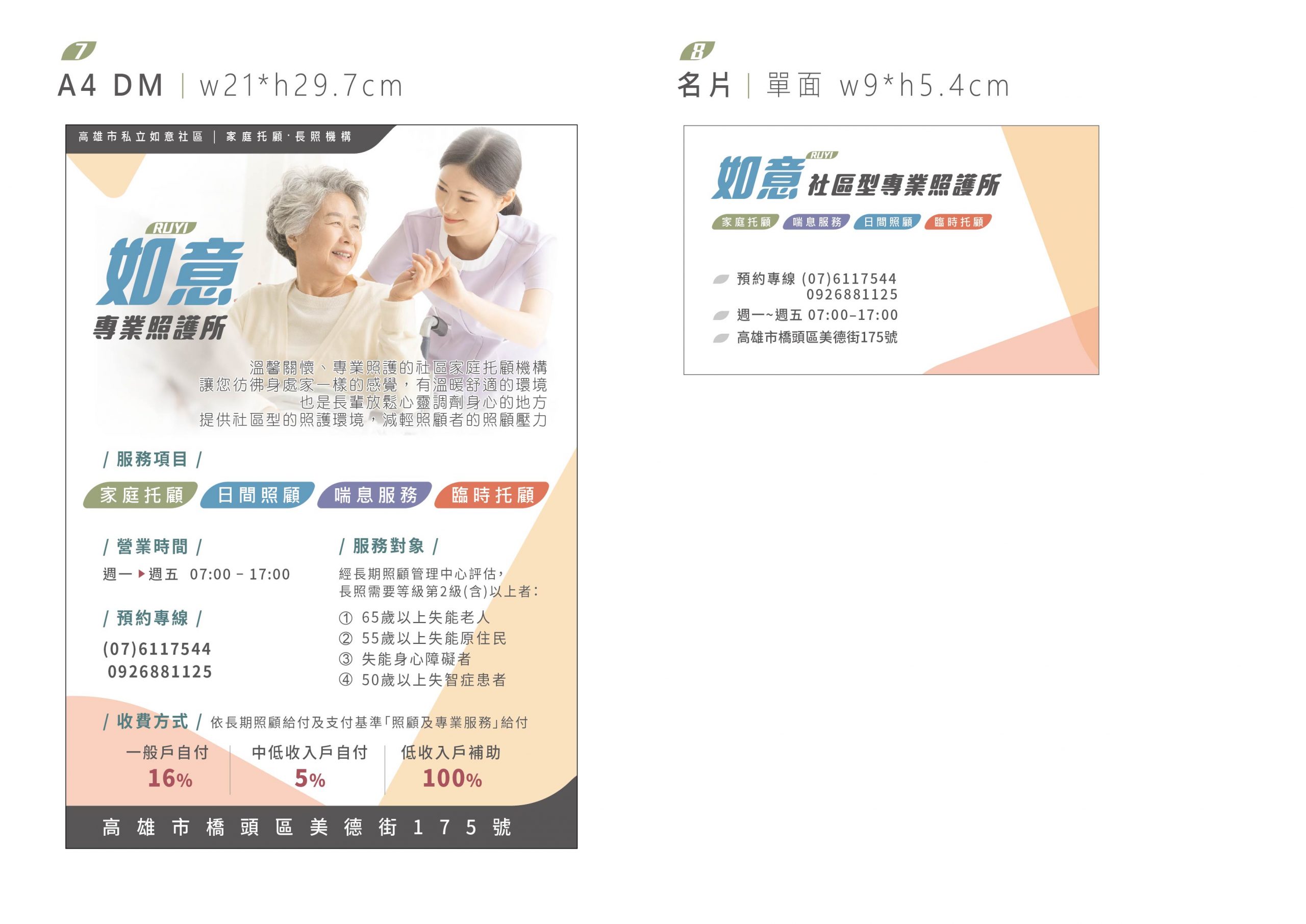 印設所