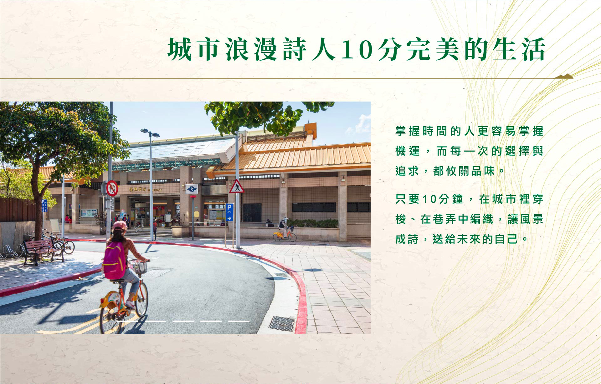 樹山丘 - 印設所