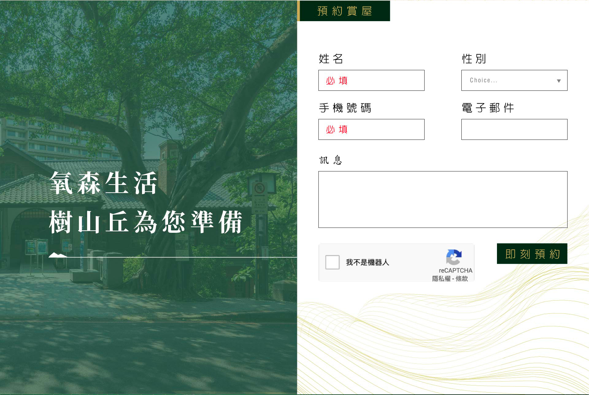 樹山丘 - 印設所