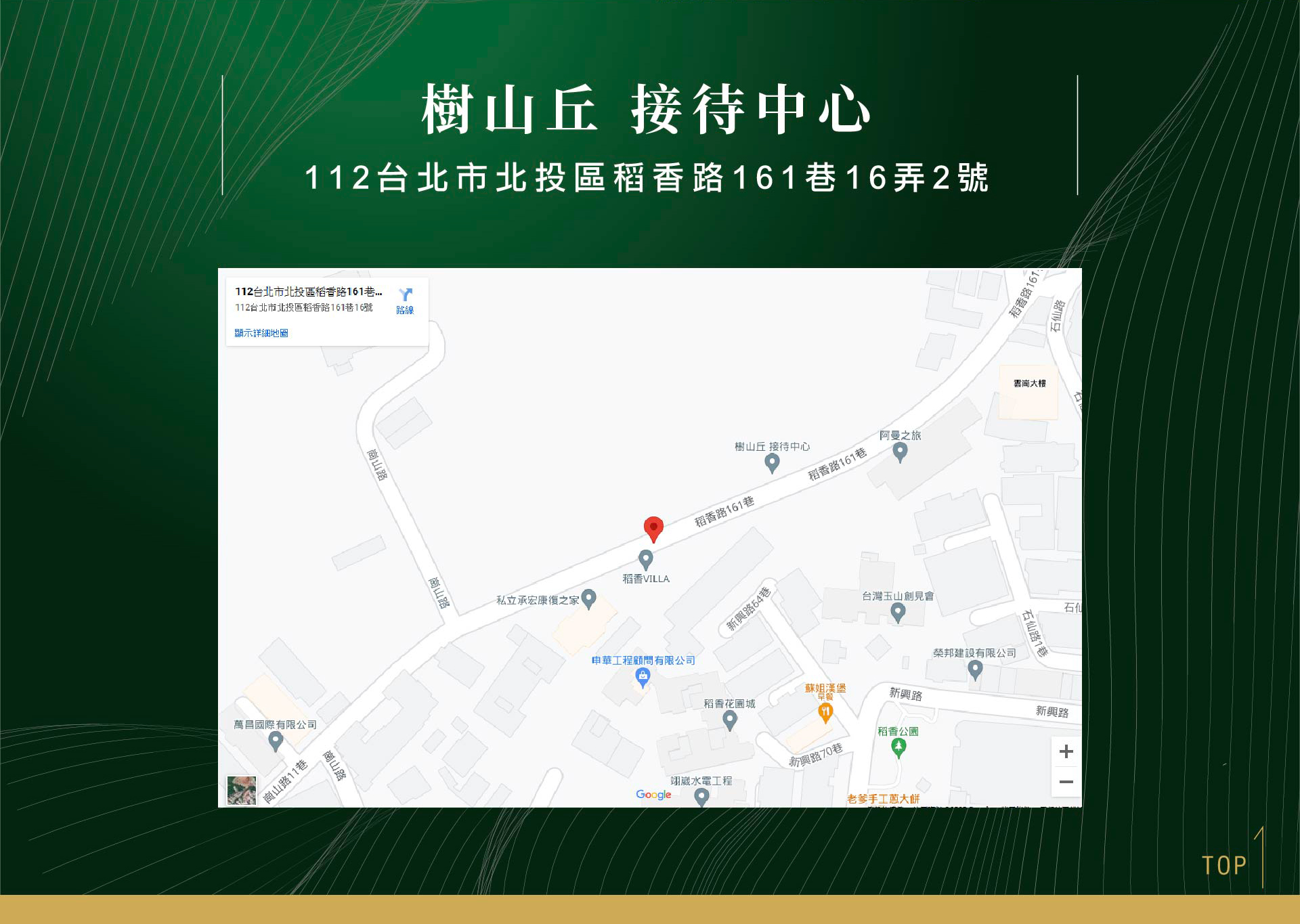 樹山丘 - 印設所