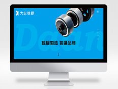印設所